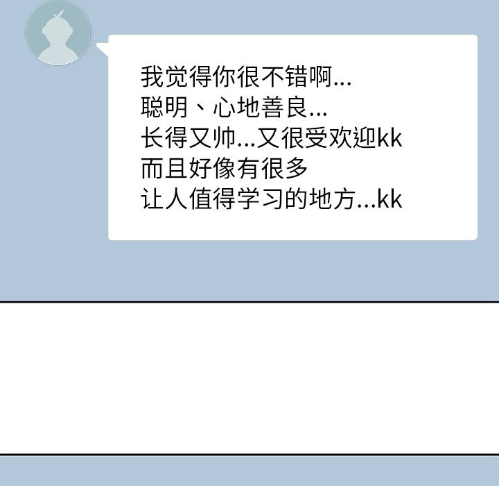 男孩子 第 35 章 第25页
