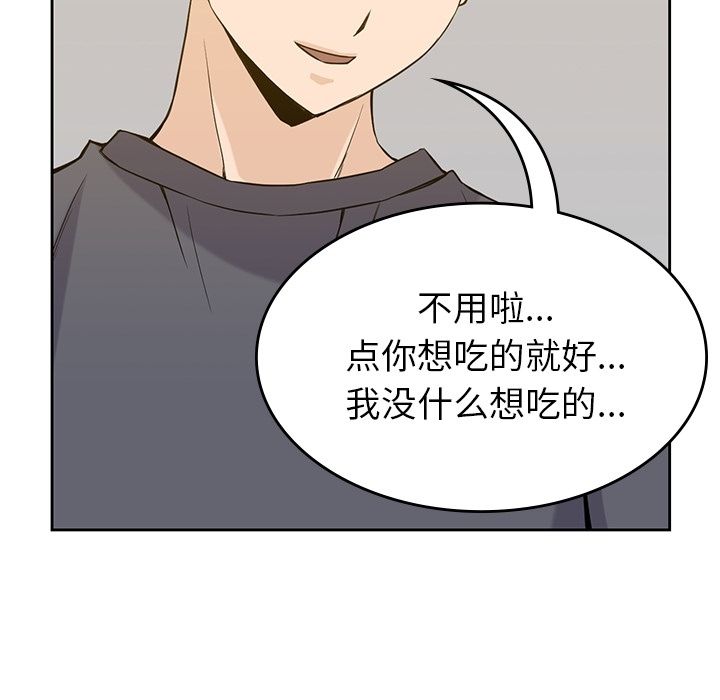 男孩子 第 35 章 第41页