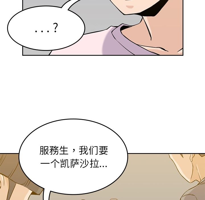 男孩子 第 35 章 第43页