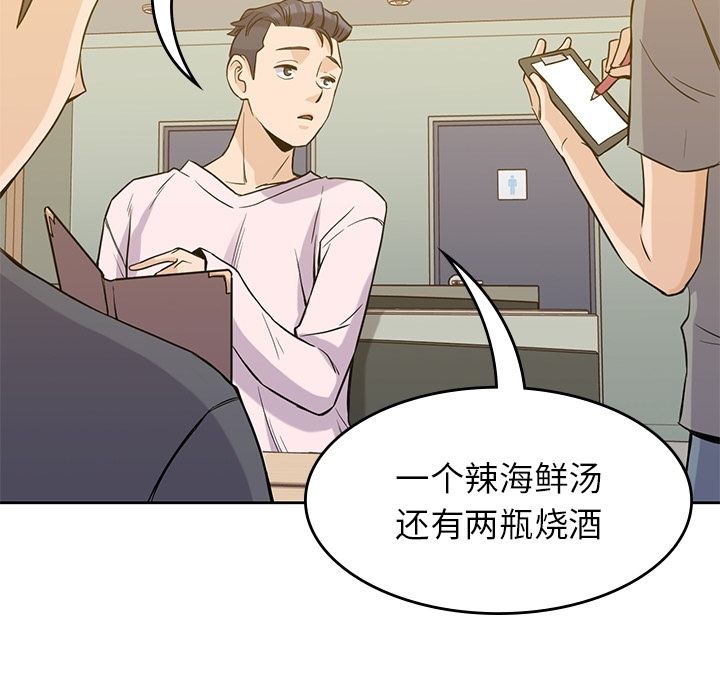 男孩子 第 35 章 第44页