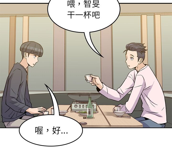 男孩子 第 35 章 第47页