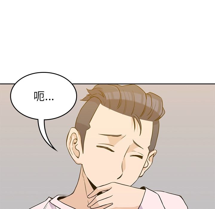 男孩子 第 35 章 第49页