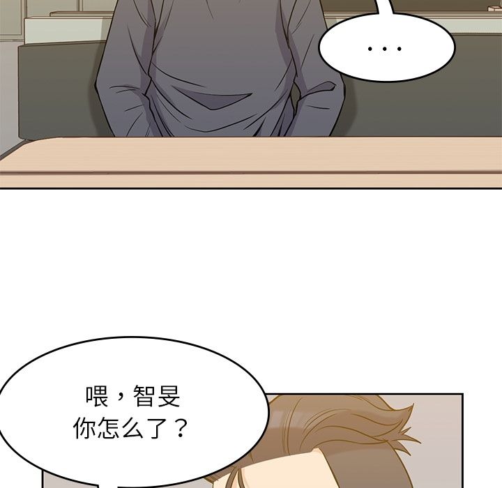 男孩子 第 35 章 第35页