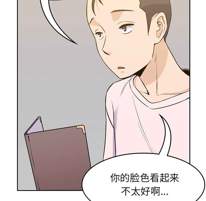 男孩子 第 35 章 第36页