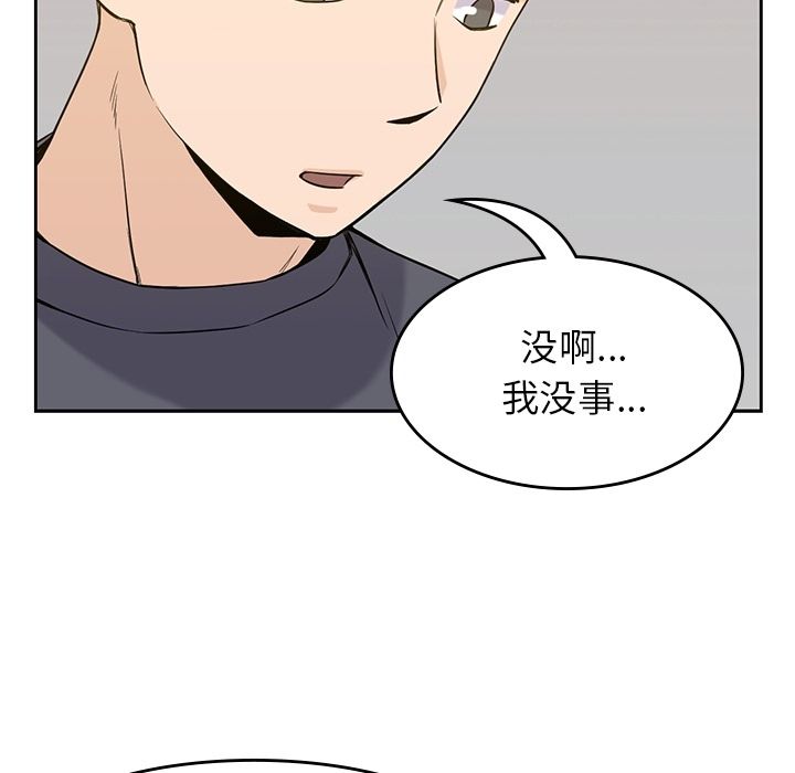 男孩子 第 35 章 第38页