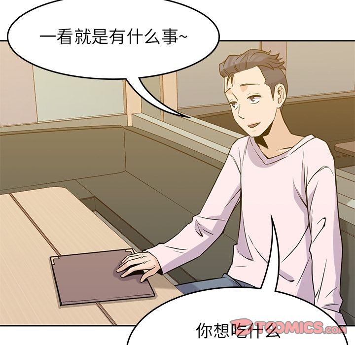 男孩子 第 35 章 第39页