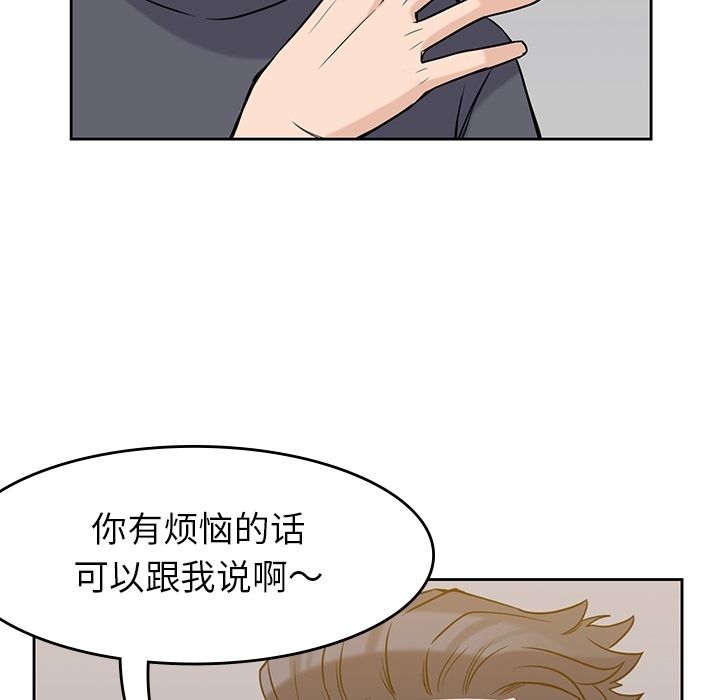 男孩子 第 35 章 第52页