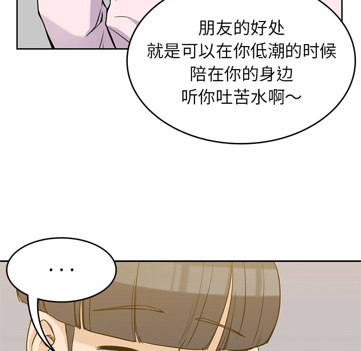 男孩子 第 35 章 第54页