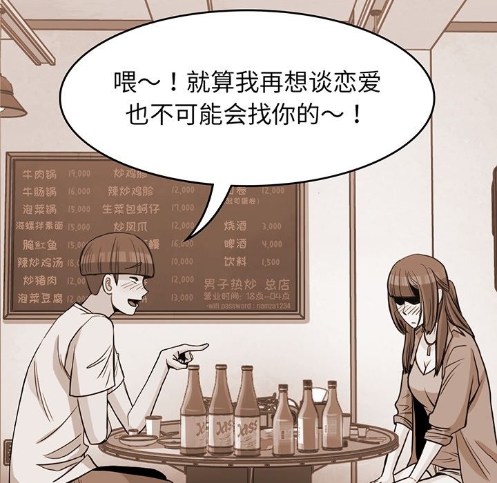 男孩子 第 35 章 第56页