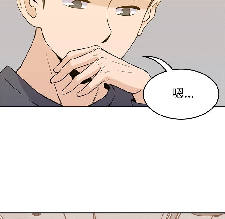 男孩子 第 35 章 第55页