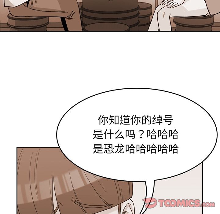 男孩子 第 35 章 第57页
