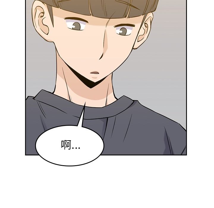 男孩子 第 35 章 第70页