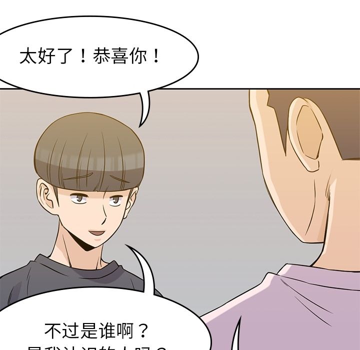 男孩子 第 35 章 第71页