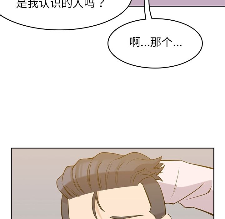 男孩子 第 35 章 第72页