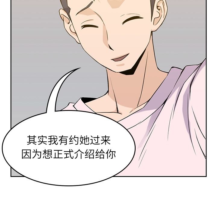 男孩子 第 35 章 第73页