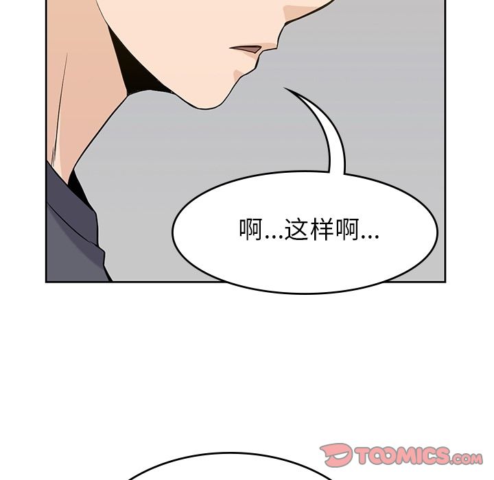 男孩子 第 35 章 第75页