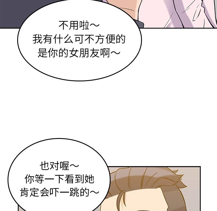 男孩子 第 35 章 第77页