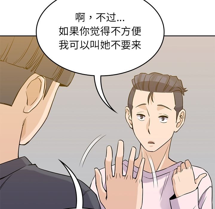 男孩子 第 35 章 第76页
