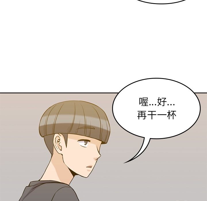 男孩子 第 35 章 第79页