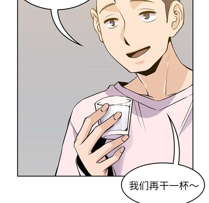 男孩子 第 35 章 第78页