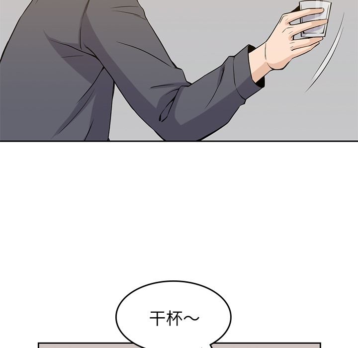 男孩子 第 35 章 第80页