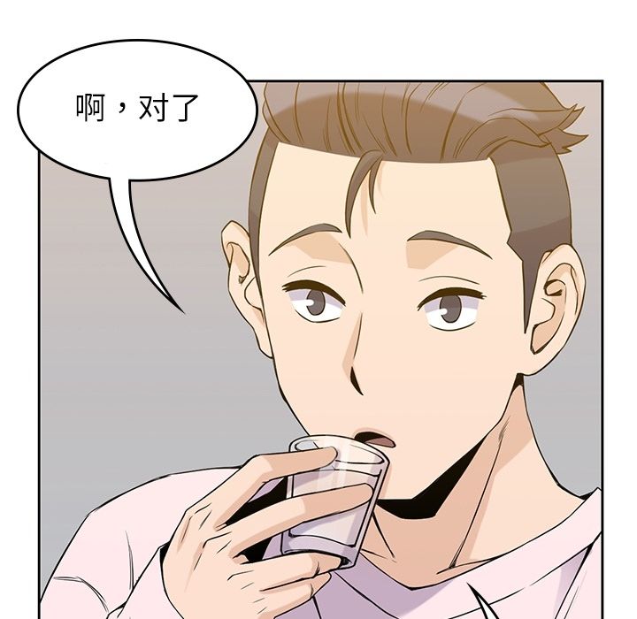 男孩子 第 35 章 第82页