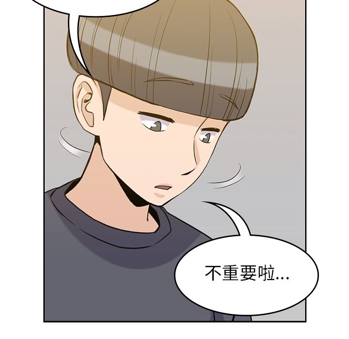 男孩子 第 35 章 第84页