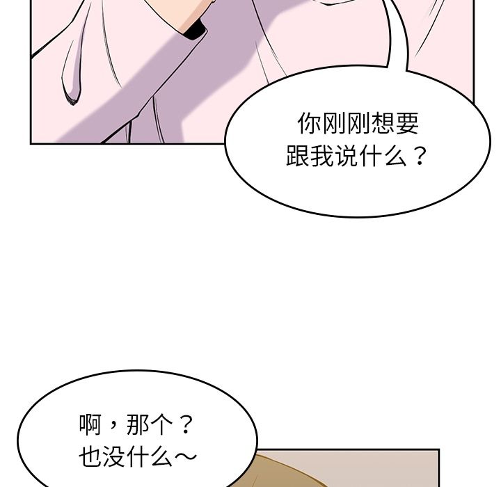 男孩子 第 35 章 第83页