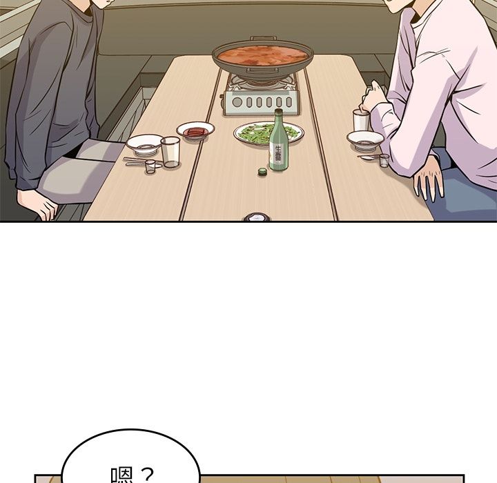 男孩子 第 35 章 第61页