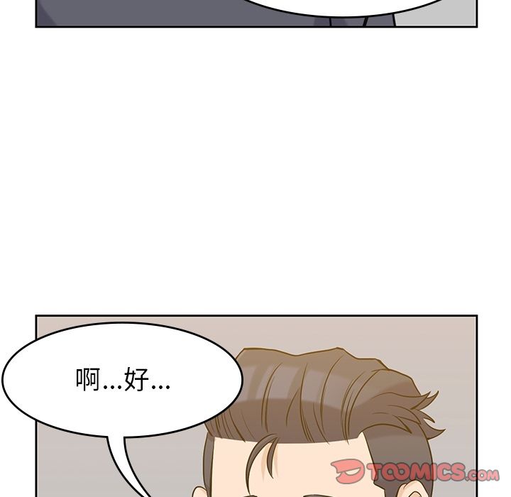 男孩子 第 35 章 第63页
