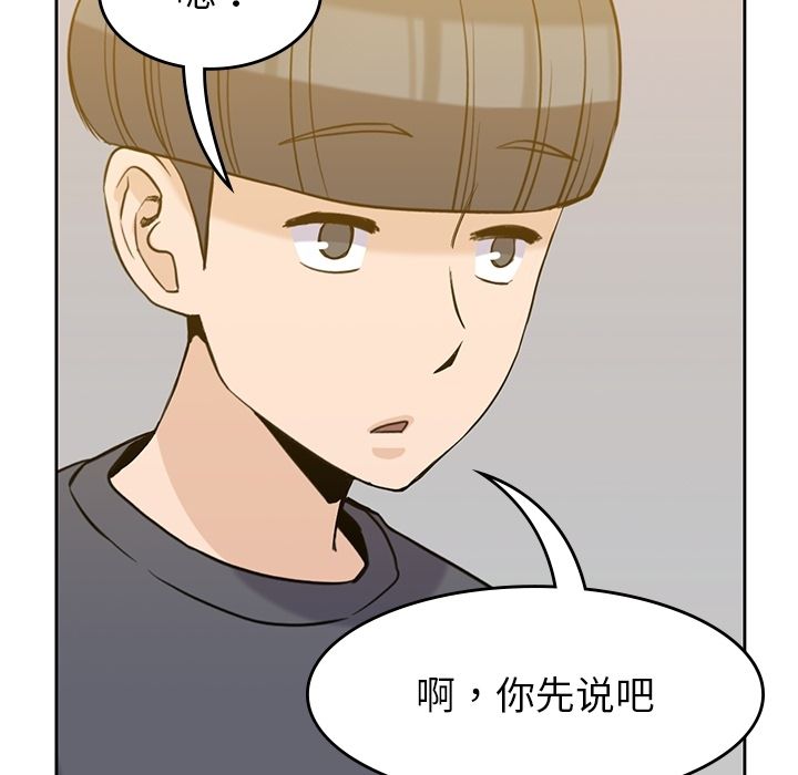 男孩子 第 35 章 第62页