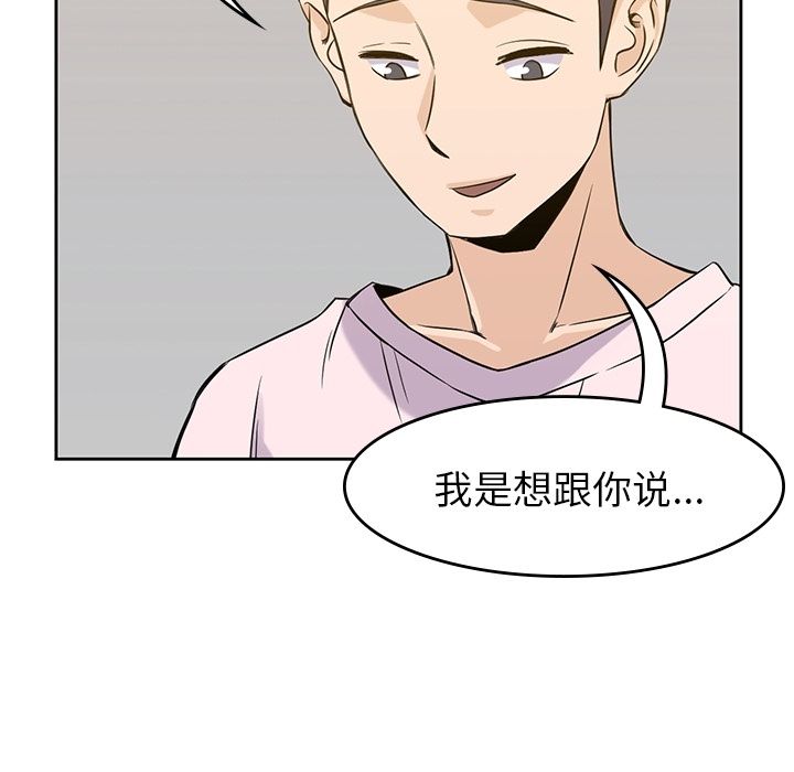 男孩子 第 35 章 第64页