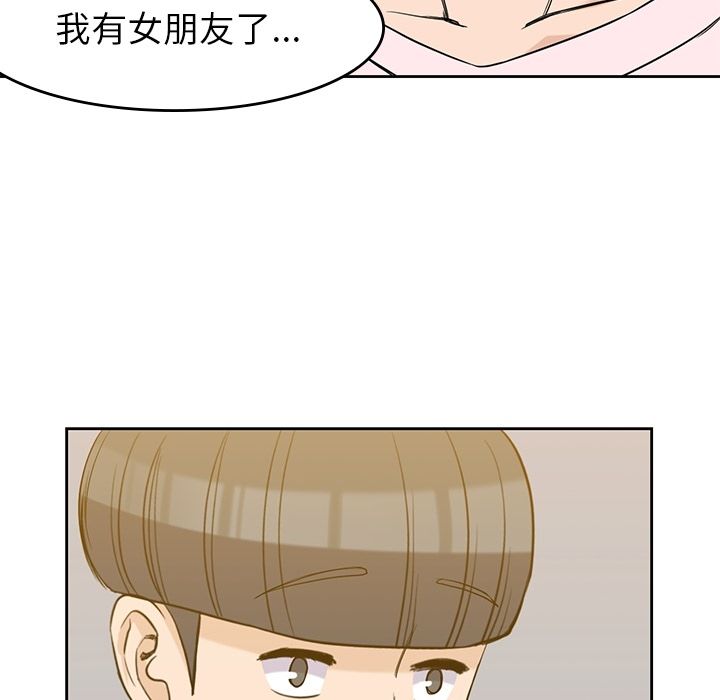 男孩子 第 35 章 第66页