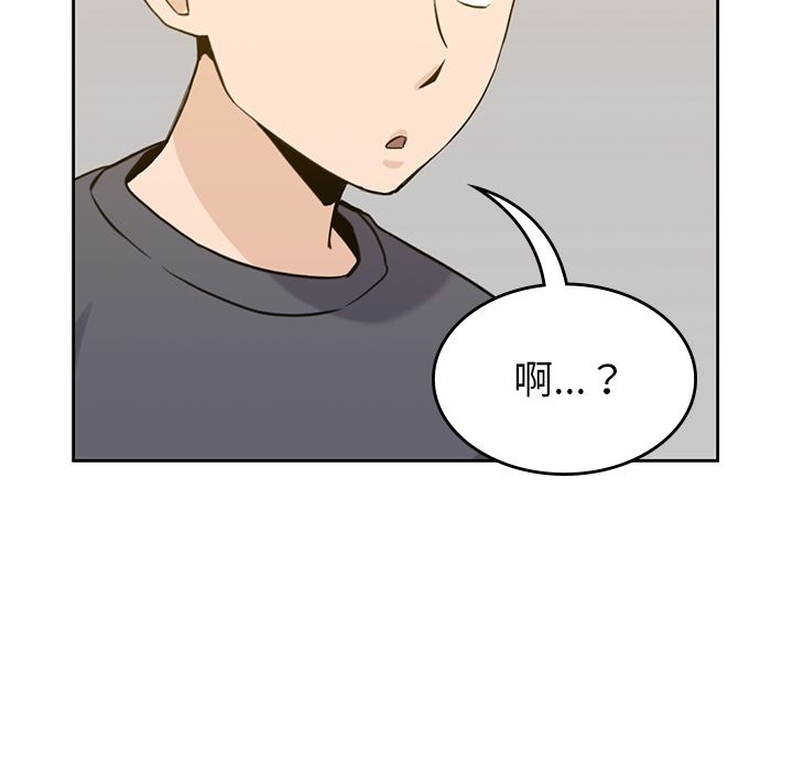 男孩子 第 35 章 第67页