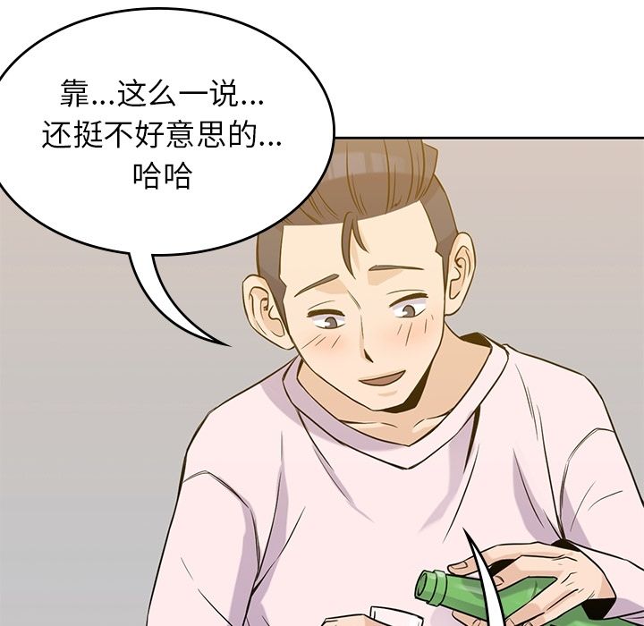 男孩子 第 35 章 第68页