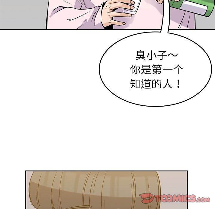 男孩子 第 35 章 第69页
