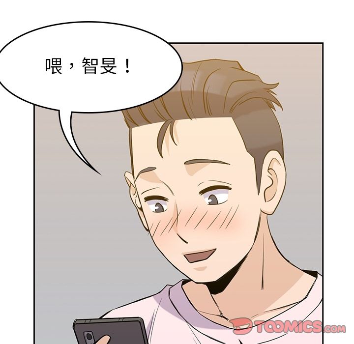 男孩子 第 35 章 第87页