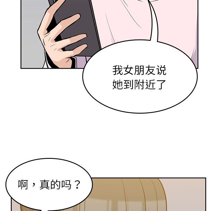 男孩子 第 35 章 第88页