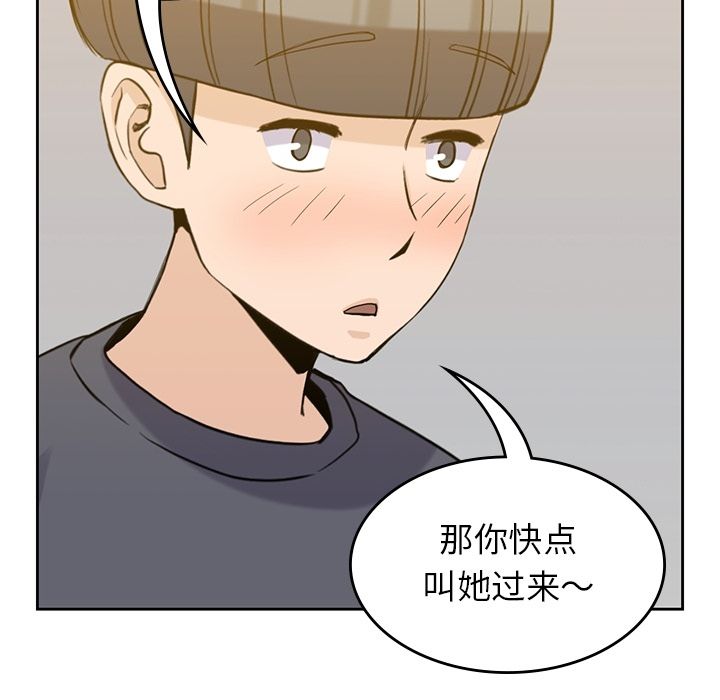 男孩子 第 35 章 第89页