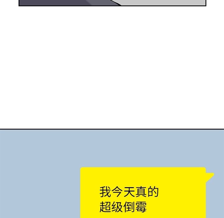 男孩子 第 35 章 第95页
