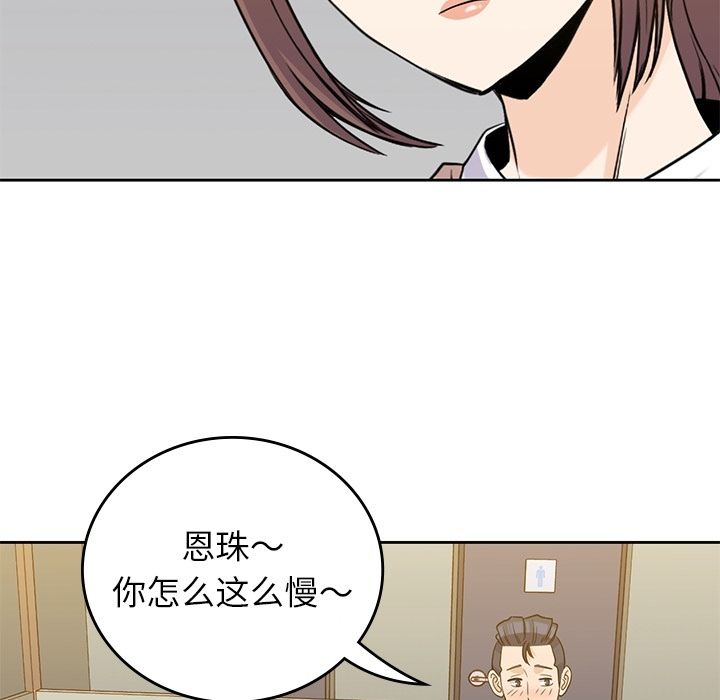 男孩子 第 35 章 第102页