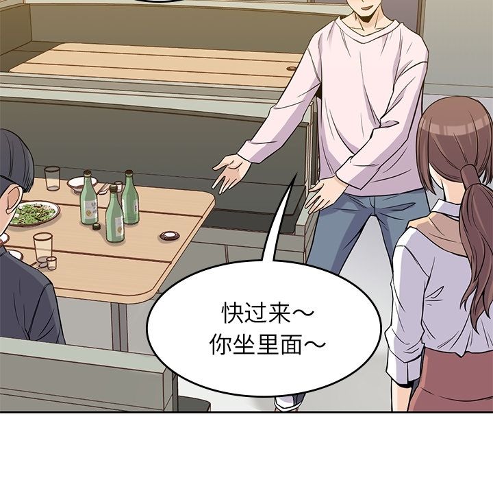 男孩子 第 35 章 第103页