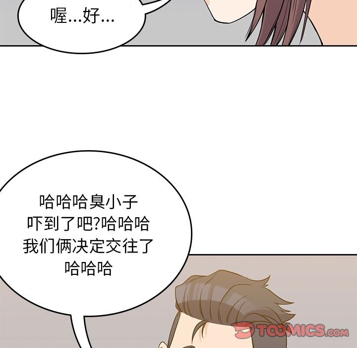 男孩子 第 35 章 第105页