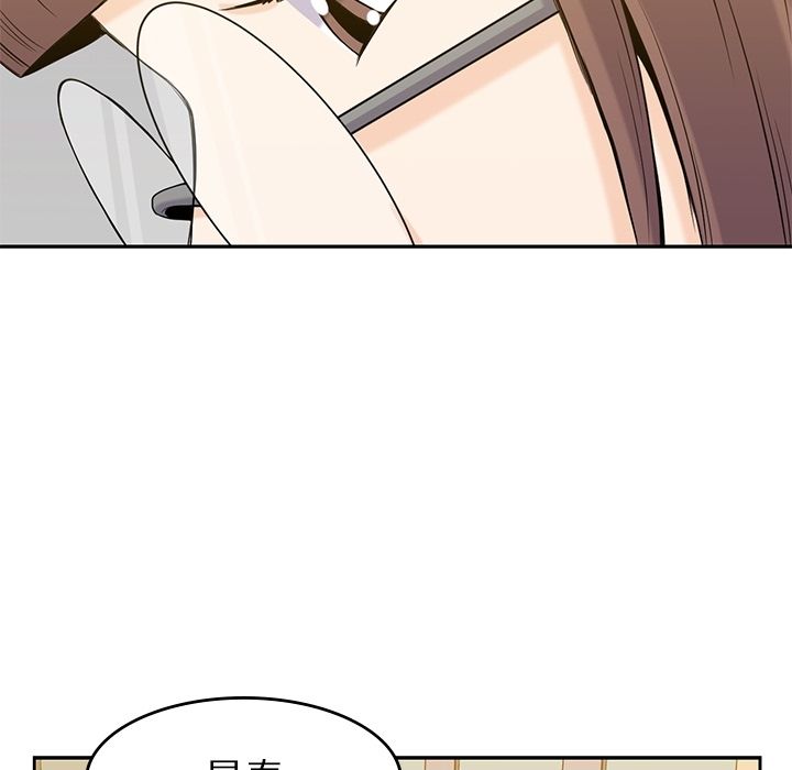 男孩子 第 35 章 第109页