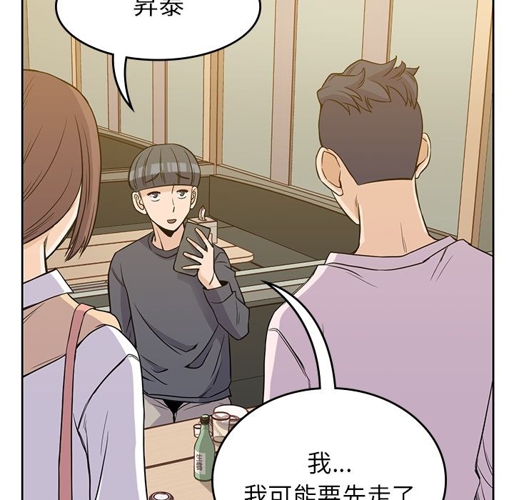 男孩子 第 35 章 第110页