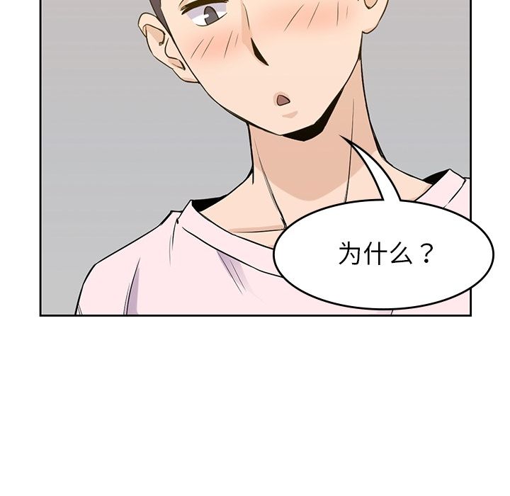 男孩子 第 35 章 第112页