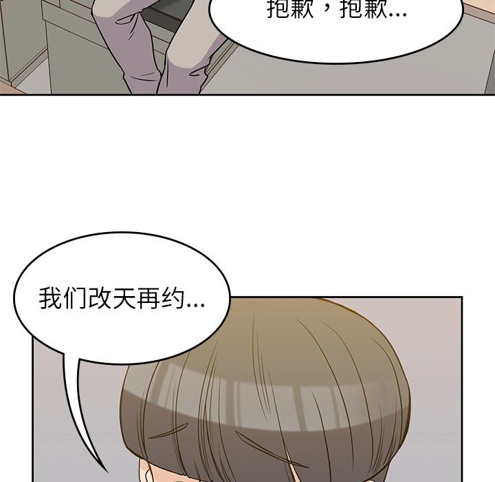 男孩子 第 35 章 第114页