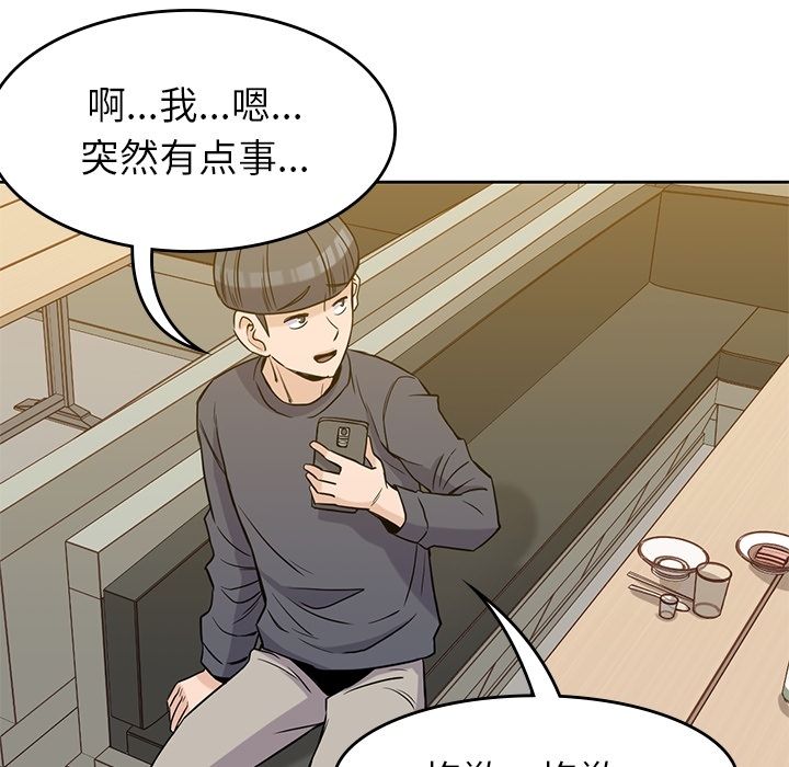 男孩子 第 35 章 第113页