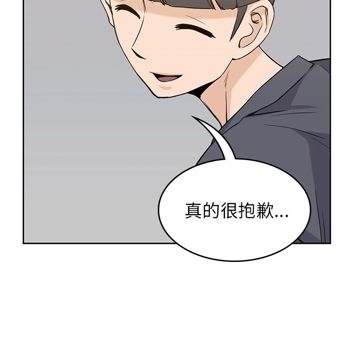 男孩子 第 35 章 第115页