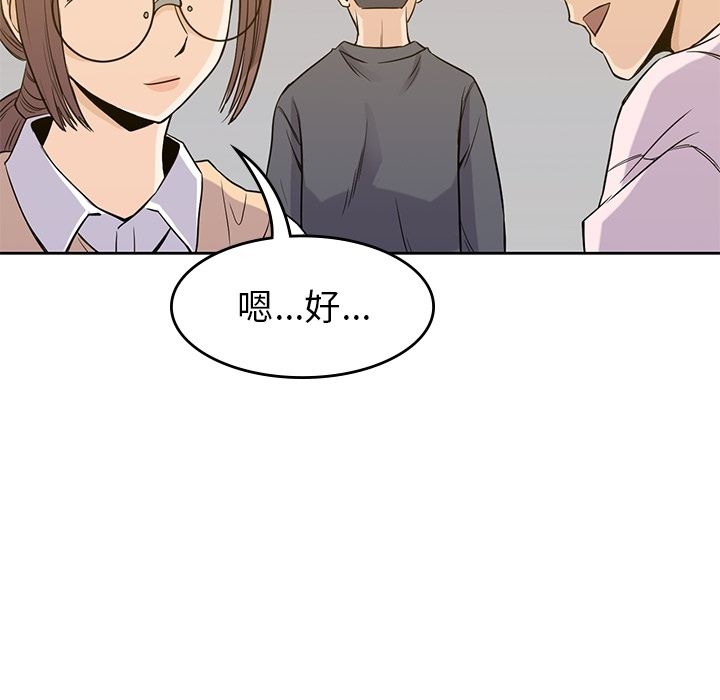 男孩子 第 35 章 第118页